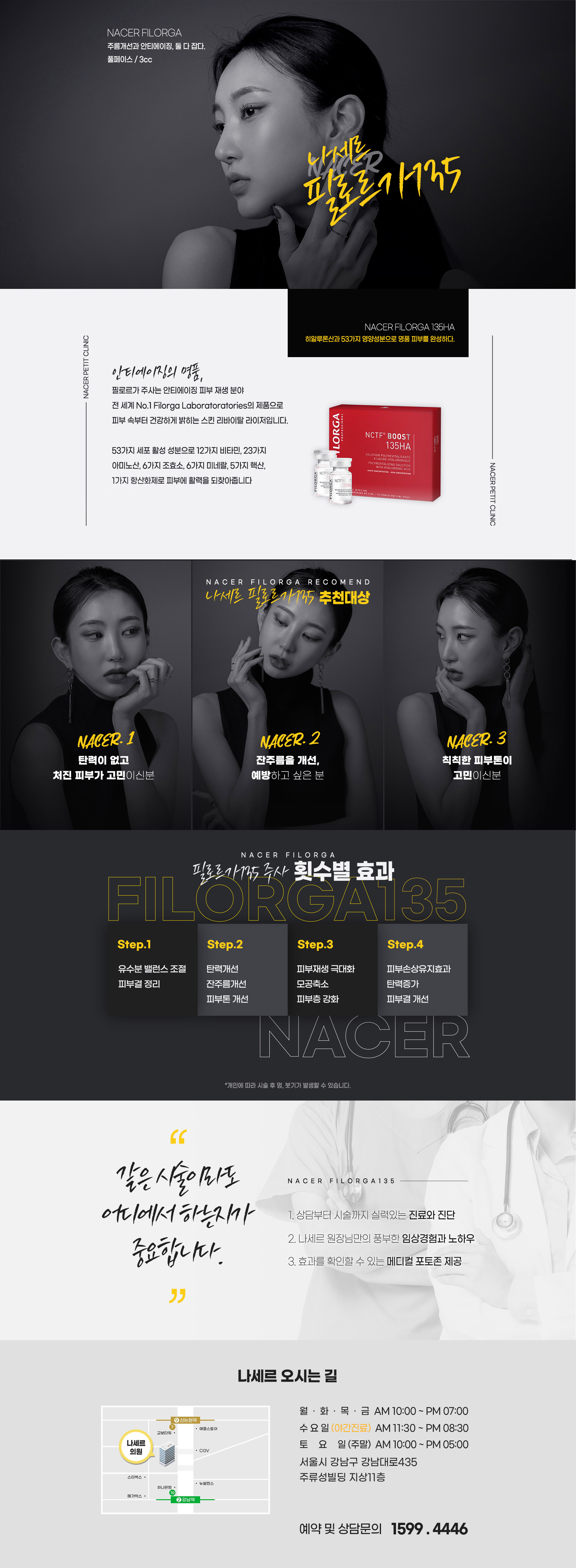 필로르가135