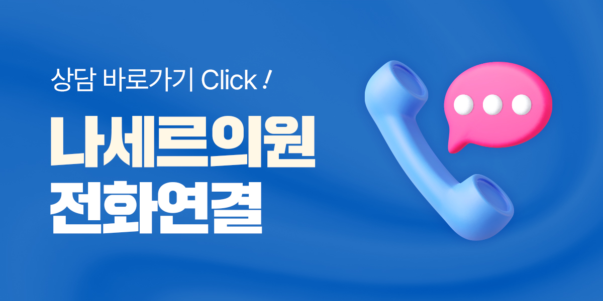 전화 연결