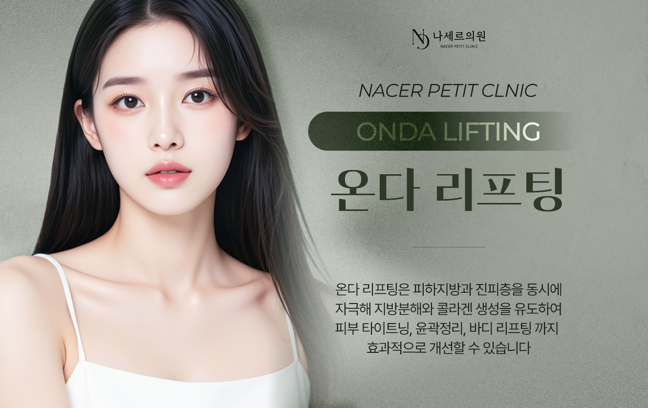 온다
