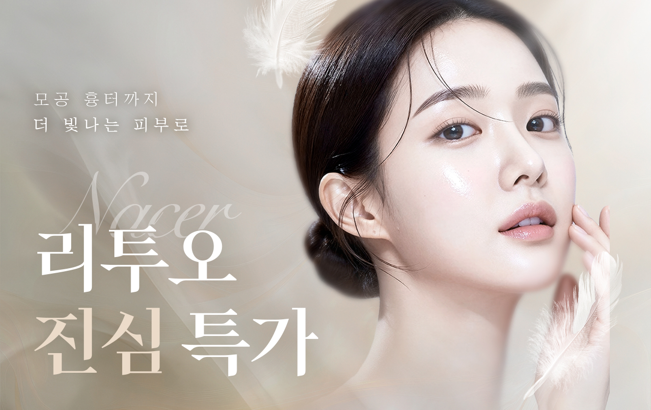리투오 이벤트